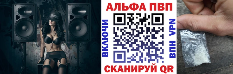 дарнет шоп Ишим Альфа ПВП VHQ