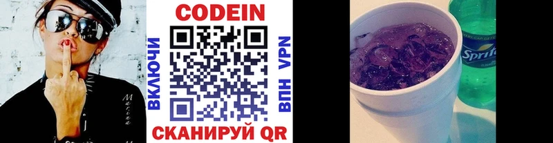что такое наркотик  Ишим  Codein Purple Drank 