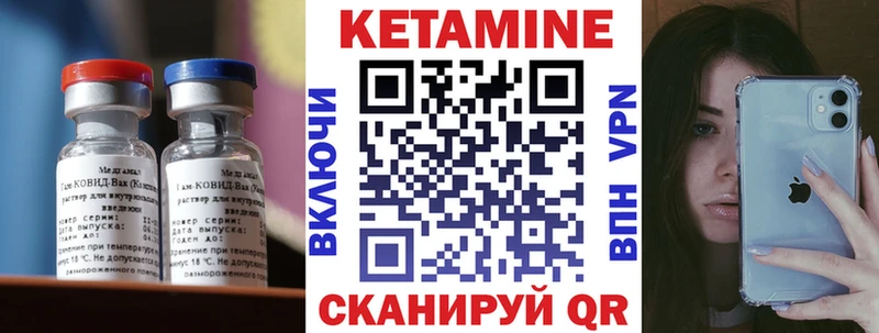 Кетамин VHQ  гидра вход  Ишим 