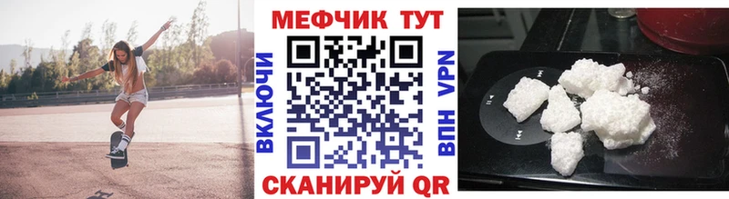 Меф кристаллы Ишим