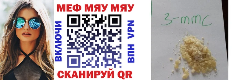 где продают Ишим Мефедрон мяу мяу