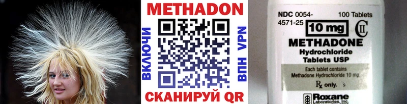 Метадон VHQ  магазин продажи наркотиков  Ишим 